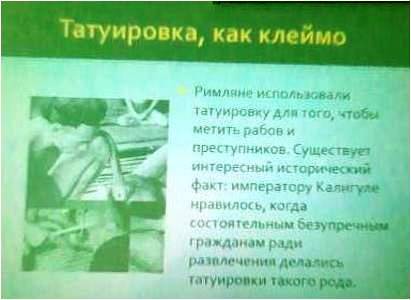 История татуировки в Китае